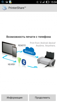  --> Как печатать по Bluetooth c Android
